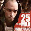 Too Turnt Up Rnb. Special guest: ЛИГАЛАЙЗ