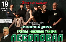 Новогодний Шансон Купить Билеты Новогодний Шансон Купить Билеты