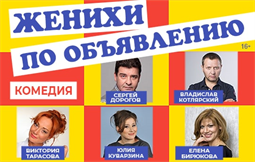 Театр комедии розанова