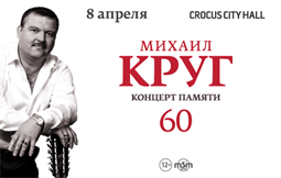 Новогодний Шансон Купить Билеты Новогодний Шансон Купить Билеты