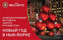 Классическая Музыка Нового Года Классическая Музыка Нового Года