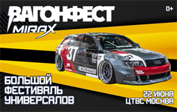 Автоспорт концерты